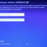 Що таке Обліковий запис