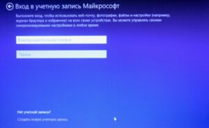 Що таке Обліковий запис